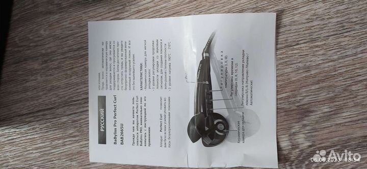 Babyliss плойка, стайлер, щипцы, локоны