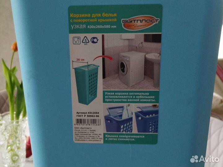 Корзина для белья с крышкой