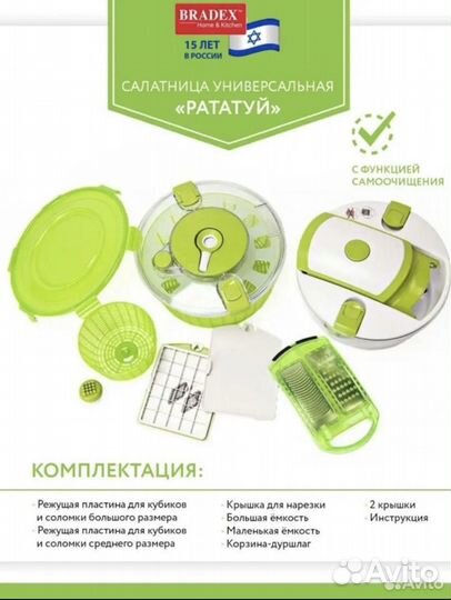 Салатница bradex 