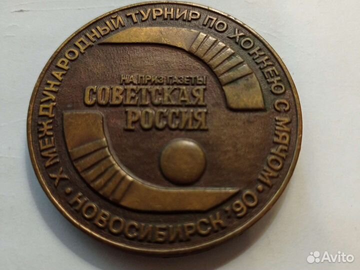 Настольная медаль СССР