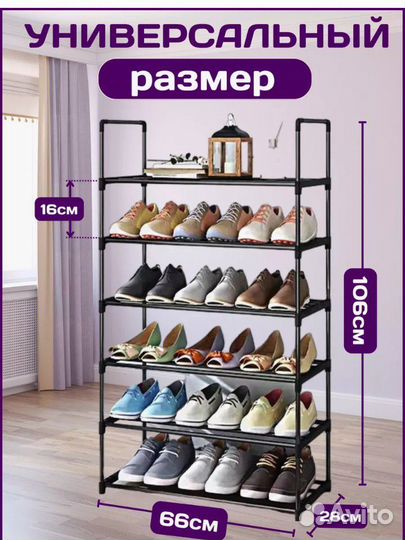 Металлическая обувница в прихожуюновая