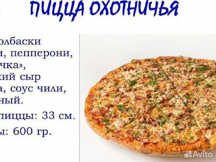 Доставка Супер пицца от 