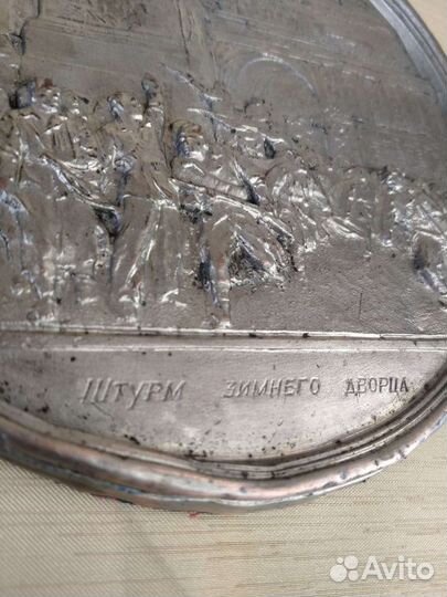 Плакетка Штурм Зимнего Дворца