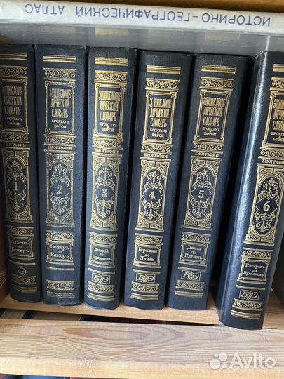 Энциклопедический словарь брокгауза и ефрона