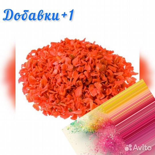 Морковь сушеная дробленая