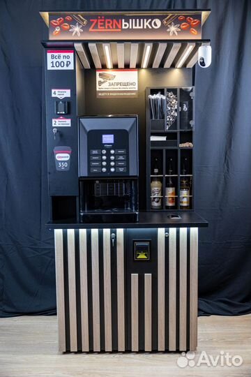 Кофейня самообслуживания разные комплектации