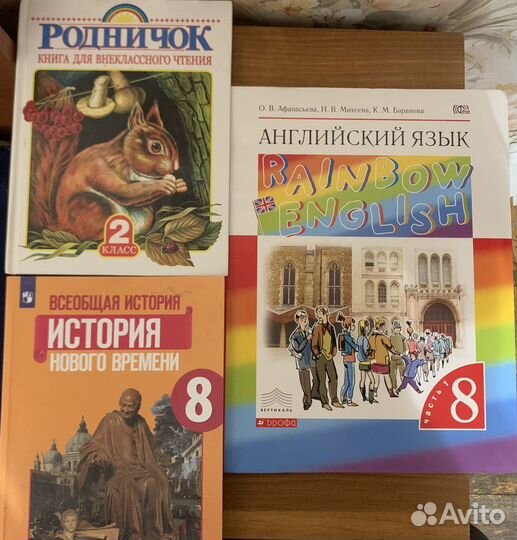 Школьные книги