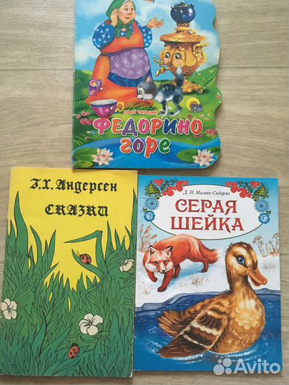 Книги для детей