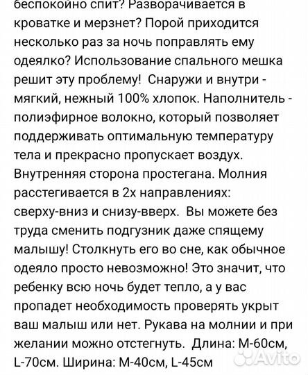 Спальный мешок детский/ одеяло для малыша 0-7 мес