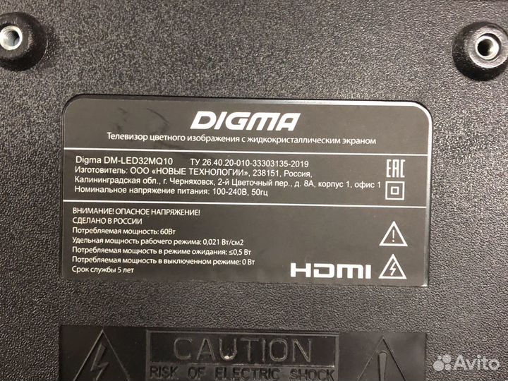 Телевизор digma 55l. Digma DM-led24mq12. Digma Pro телевизор. Ножки для телевизора Digma. Пульт для телевизора Digma.