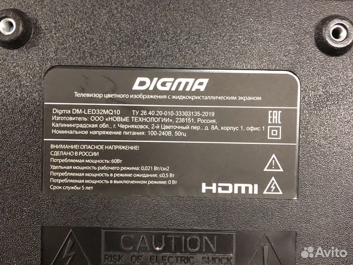 Телевизор digma 32