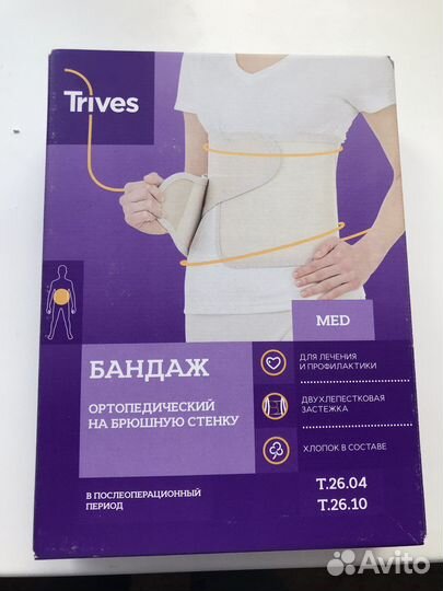 Бандаж медицинский L