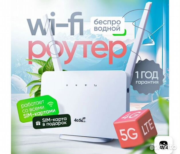 Wifi роутер с сим картой прошитый