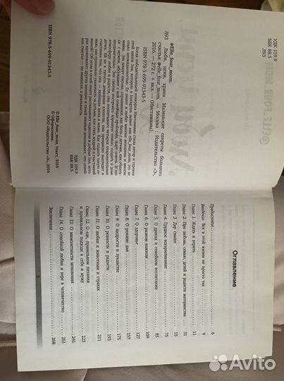 Люби, цени, храни маленькие секреты большого счаст