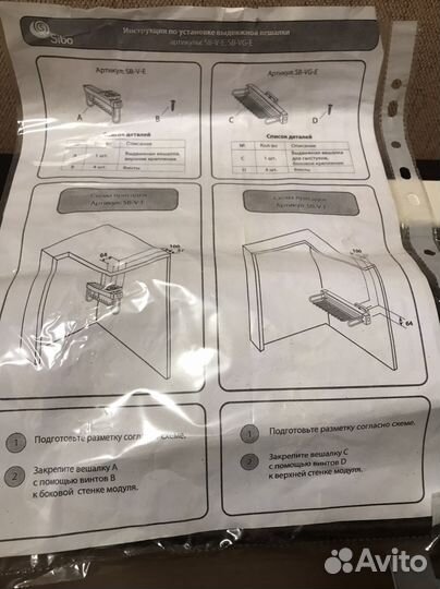 Выдвижная вешалка