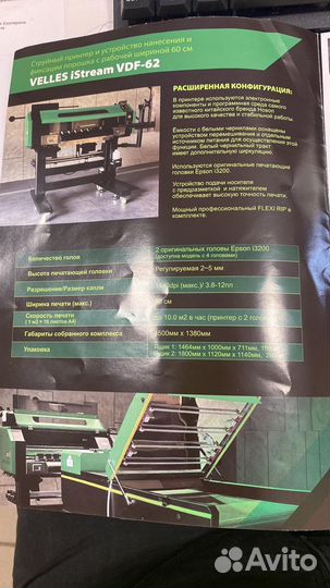 Текстильный DTF принтер