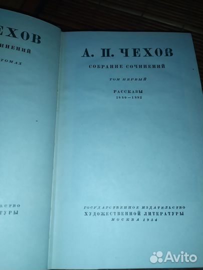 А. Чехов 10-томник