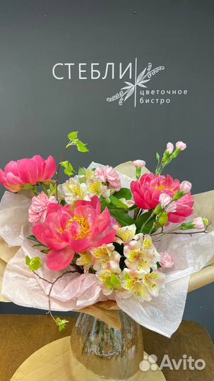 Букет из пионов, альстромерий, гвоздик