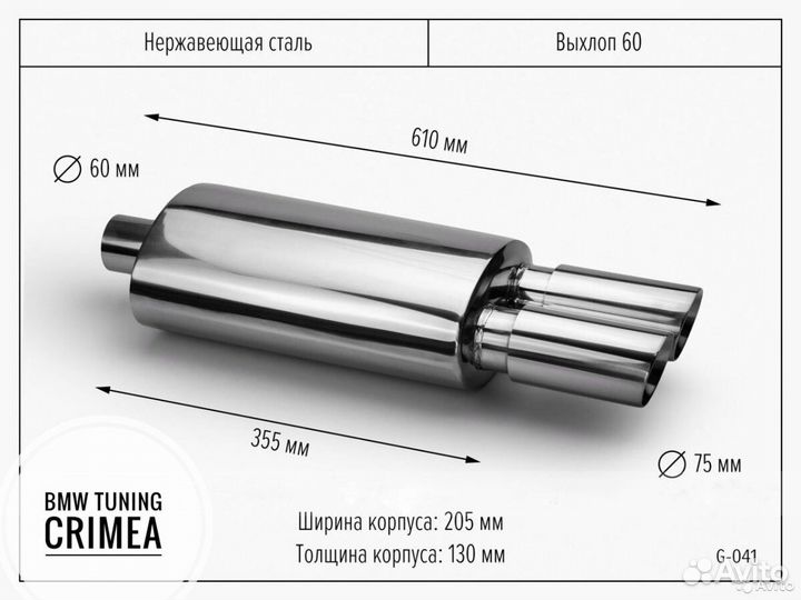 Прямоточная спорт банка Бмв