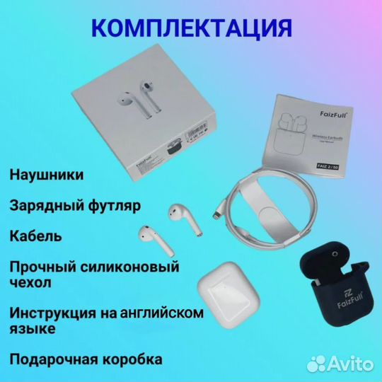 Наушники беспроводные FZ 2 для iPhone / Android с