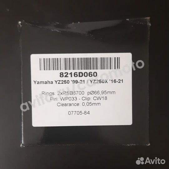 Поршень 66.95 мм (+0.60) кованый Wossner 8216D060