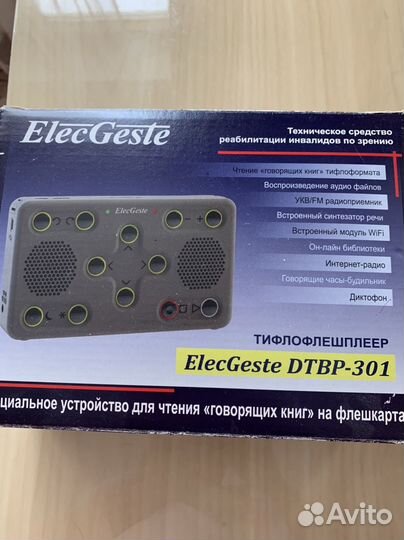 Тифлофлешплеер ElecGeste