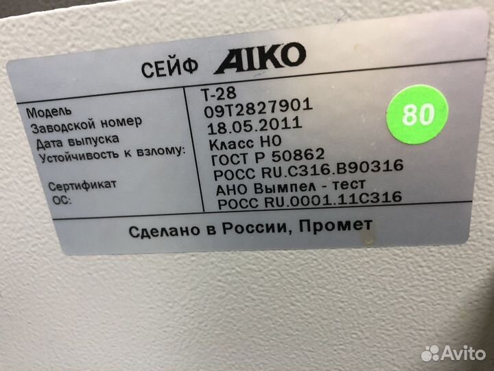 Айко Т28 28х34х30см