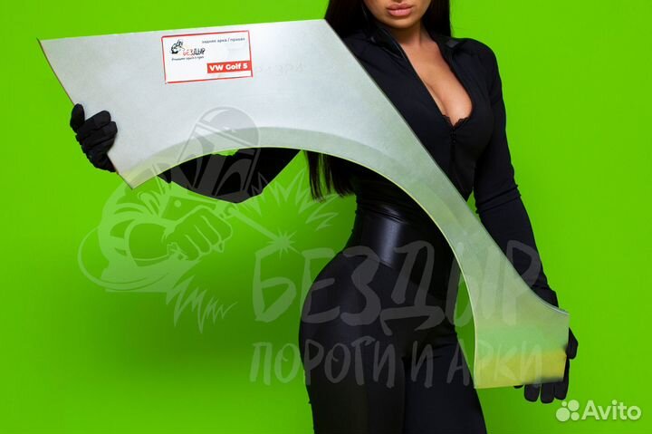 Ремонтная арка Volkswagen Jetta 5 правая