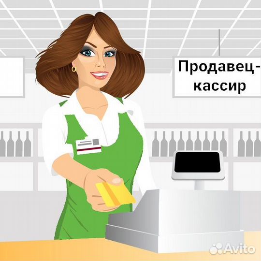 Кассир продавец г. Вологда (ул.Благовещенская)