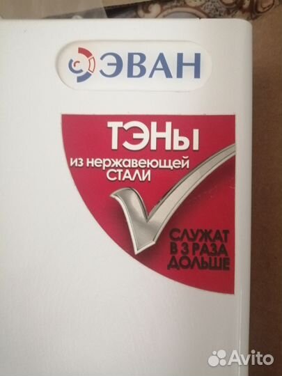 Электрокотел Элвин