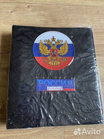 Кляйстер с коллекцией бумажных денег России