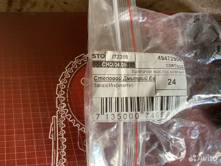 Цепь грм infiniti fx35