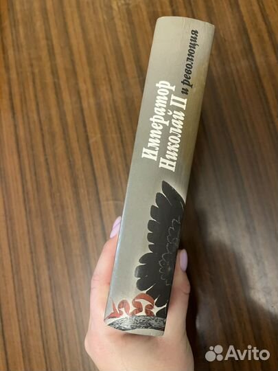 Книга Император Николай 2 и революция