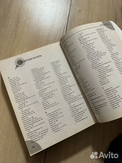 Книга доктора Комаровского