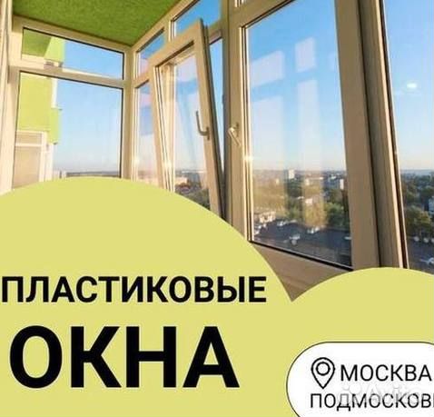 Остекление балкона