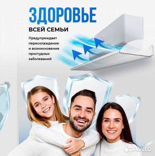 Экран-отражатель для настенного кондиционера 80 см