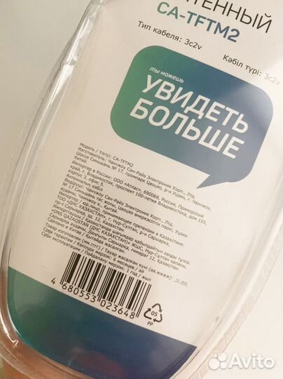 Антенный кабель