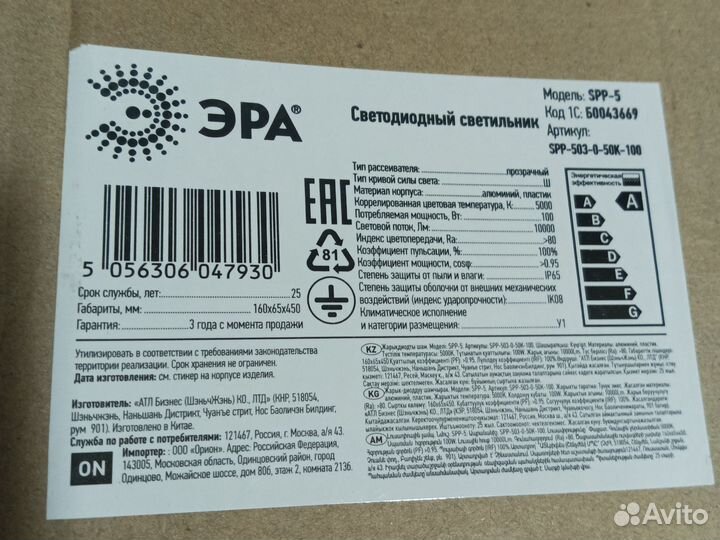 Фонарь уличный светодиодный на столб