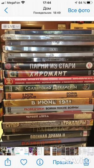 Двд диски с фильмами