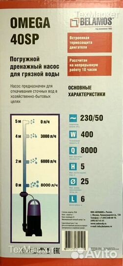 Дренажный насос Belamos Omega 40SP