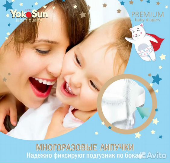 Подгузники 