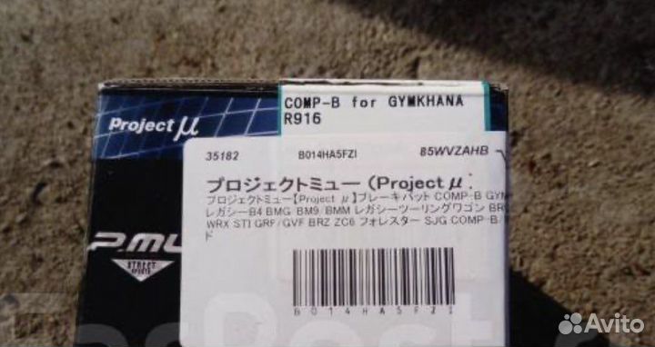 Project mu subaru levorg, legacy, wrx, brz, gt86