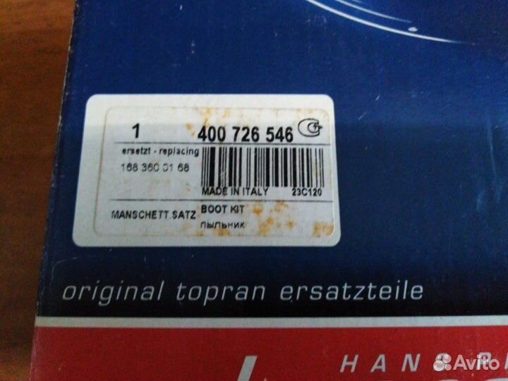 Пыльник внутреннего шруса Mercedes-Benz A-Class