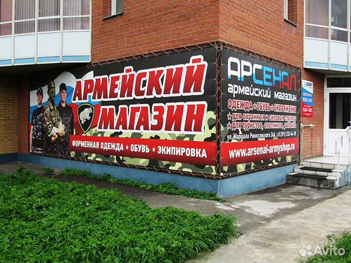 Круглосуточная Печать баннера