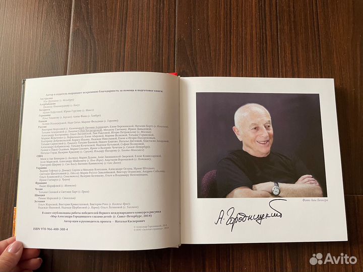 Александр Городницкий. Детям