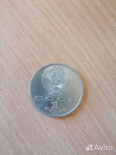 Монеты 1 рубль СССР