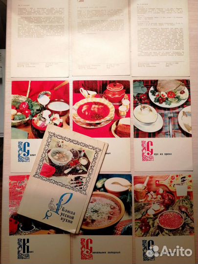 Блюда русской кухни, 1970. Открытки