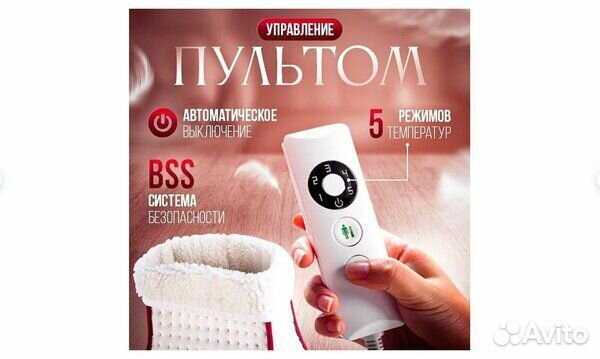 Электрогрелка, грелка для ног, электросапог