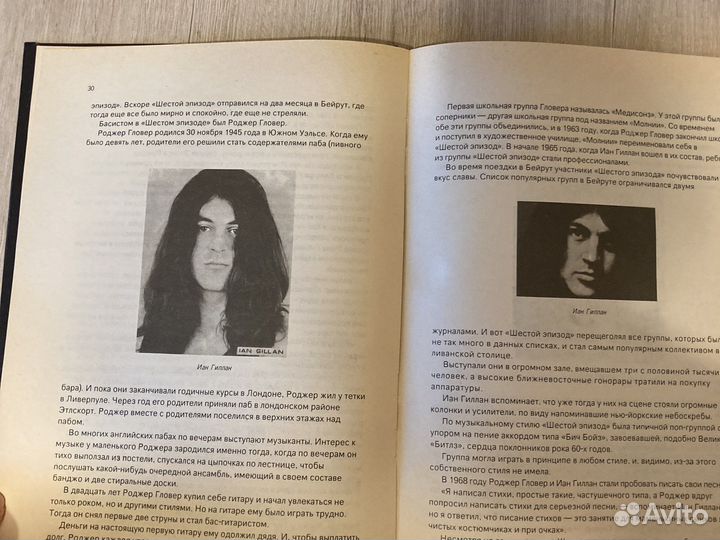 Deep purple книга