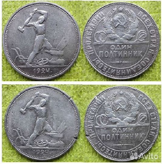50 копеек 1924 г. Т.Р. Один Полтинник Серебро 900